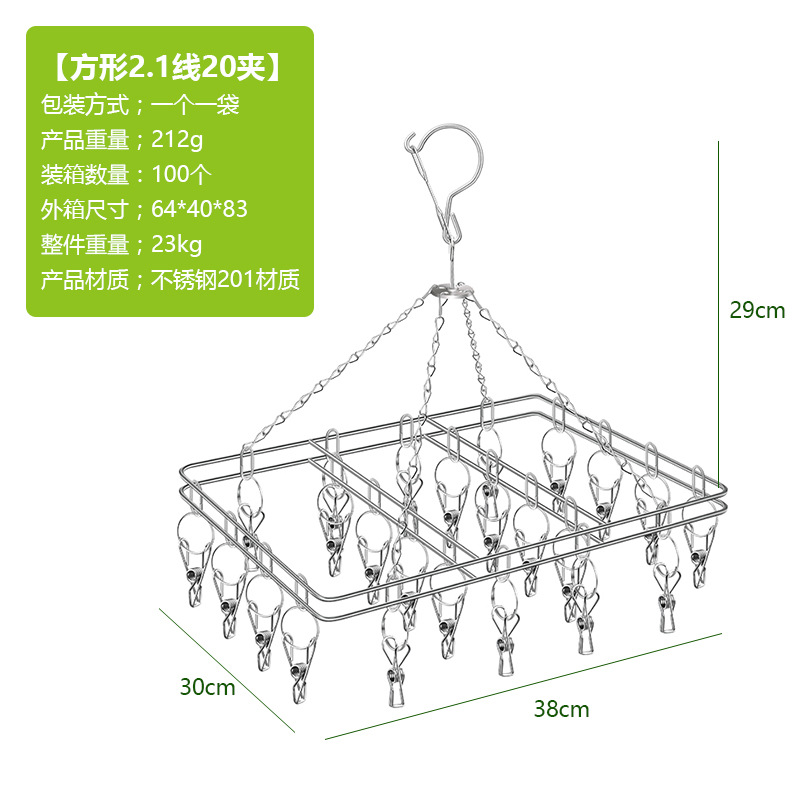 Picture of Kaiwang Stainless Steel Sock Rack Thick Line Clip 20 Clips Double Layer Solid Sock Drying Rack Clothes Drying Rack Clothes Drying Rack Clip Wholesale