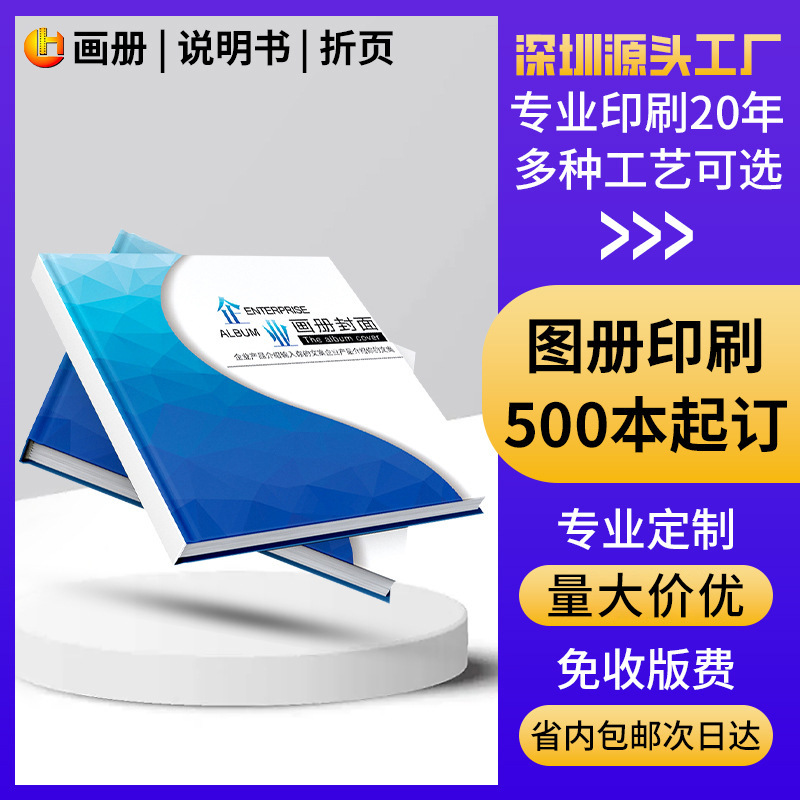 Customized Company Album Printing Products Corporate Brochure Book Album Instructions Color Page Factory Customized
