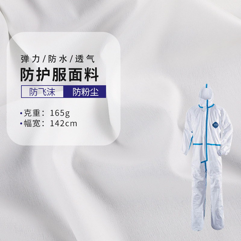 Polyester Protective Clothing Fabric Baby Diaper Pad Elastic Cloth New Glove Cloth Waterproof Knitted Composite Cloth Available for Wholesale