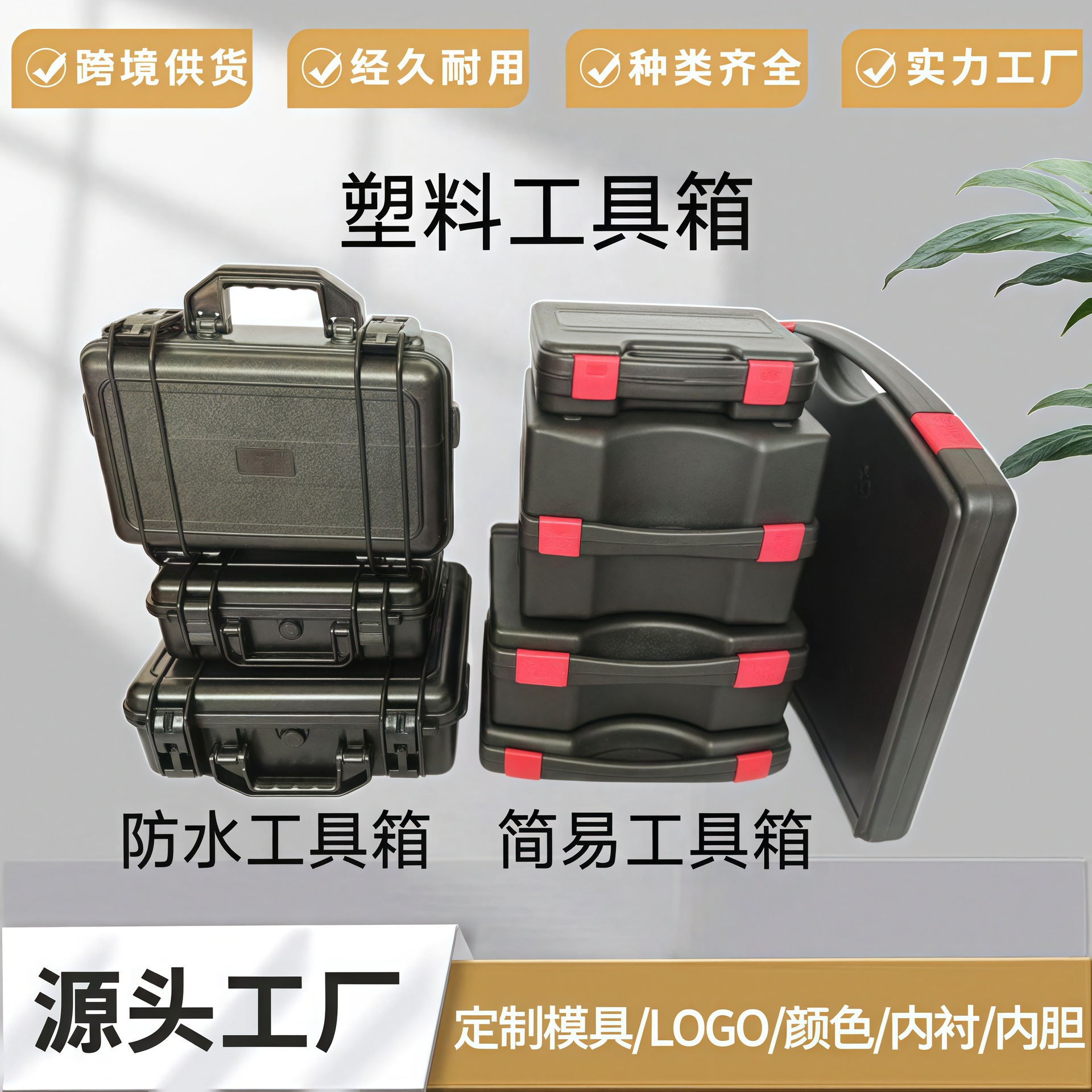 Hardware Accessories Auto Parts Electronic Instruments and Equipment Toy Safety Protection Multifunctional Universal PP Plastic Toolbox