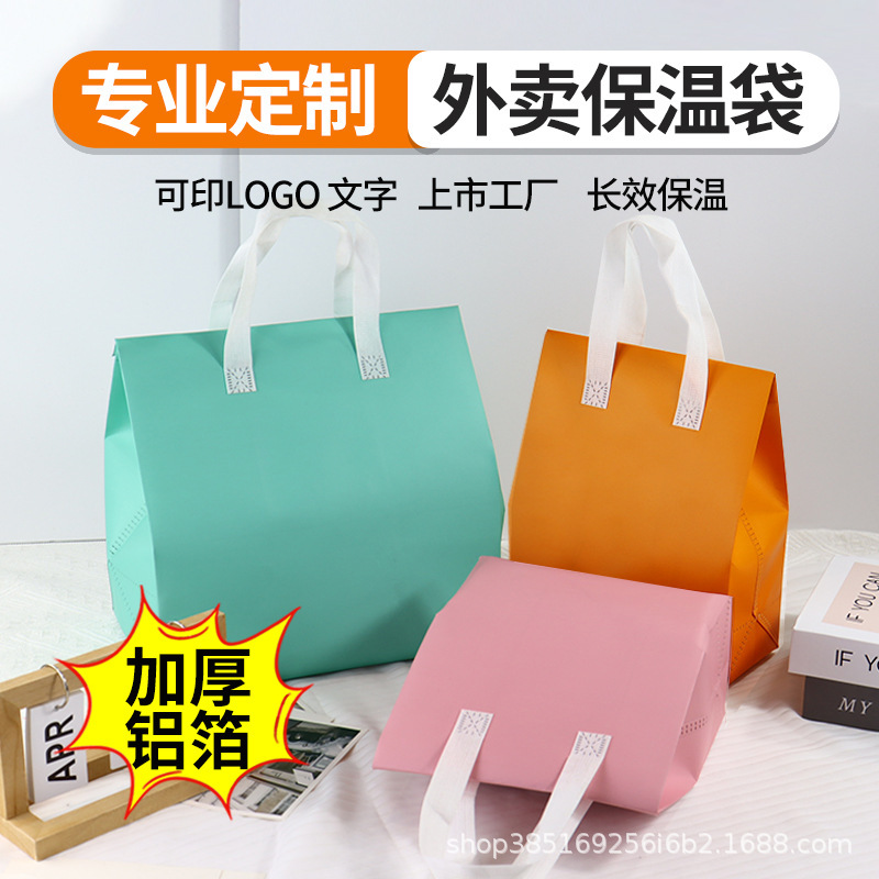 Non-woven takeaway packing bag self-sealing wholesale milk tea insulation bag waterproof thickened cake bag printed tote bag