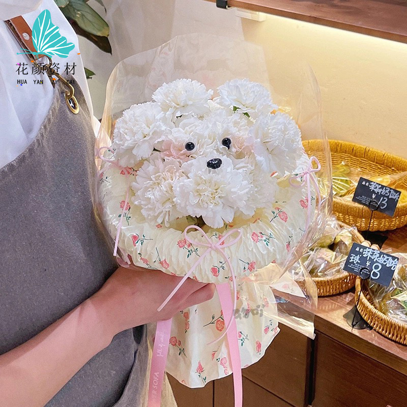 Chinese Valentine's Day Carnation Puppy Bouquet Material Package Rose Pear Paper Flower Wrapping Paper Eye Stickers