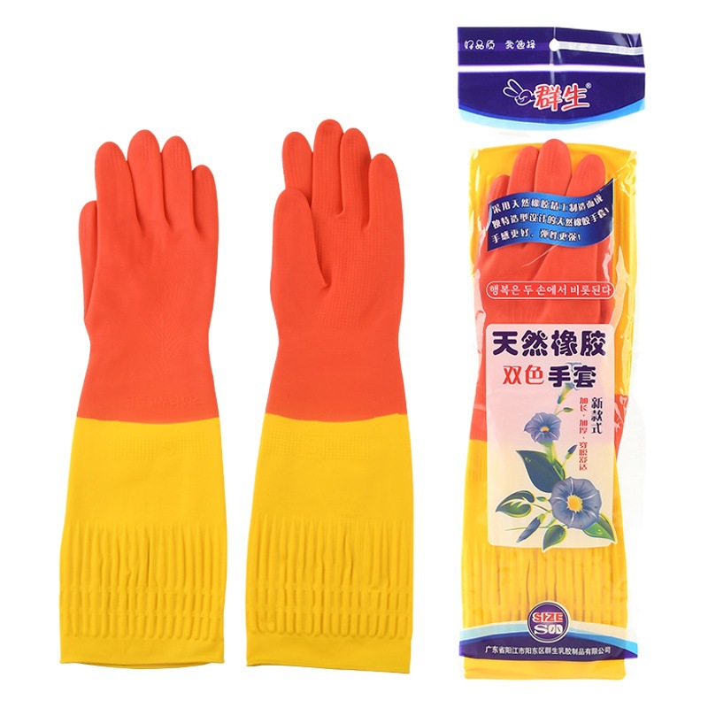 Qunsheng lengthened two-color latex gloves kitchen household waterproof thickened latex durable laundry rubber gloves