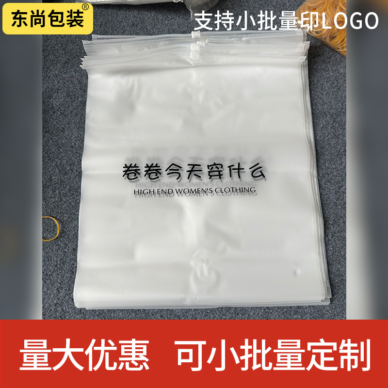 Pe Zipper Clothing Bag 18 Silk Thickeneded Bra Frosted Bag 20*30cm Intimates Packaging Bag Ready for Customization