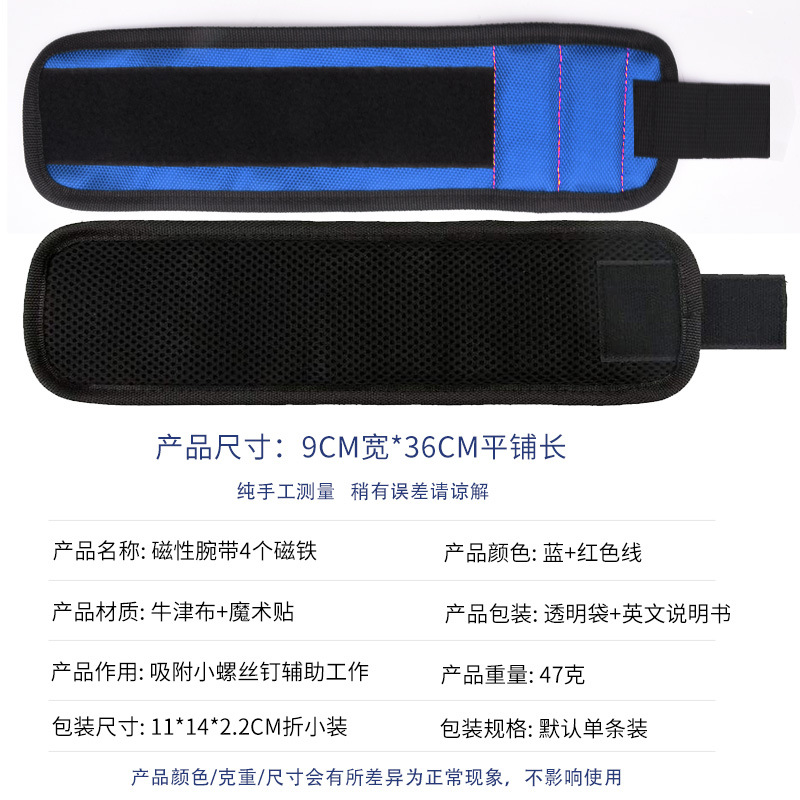 Picture of Magnetic Wrist Strap Strong Magnet Adsorption Hand-held Strap Metal Screw Storage Tool Strap Velcro Magnetic Wrist Strap