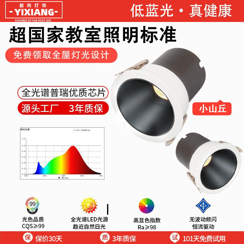 Deep Hidden Anti-Glare Spotlight cob Household Living Room Embedded led Downlight Full Spectrum Small Hill Wash Wall Unowned Light
