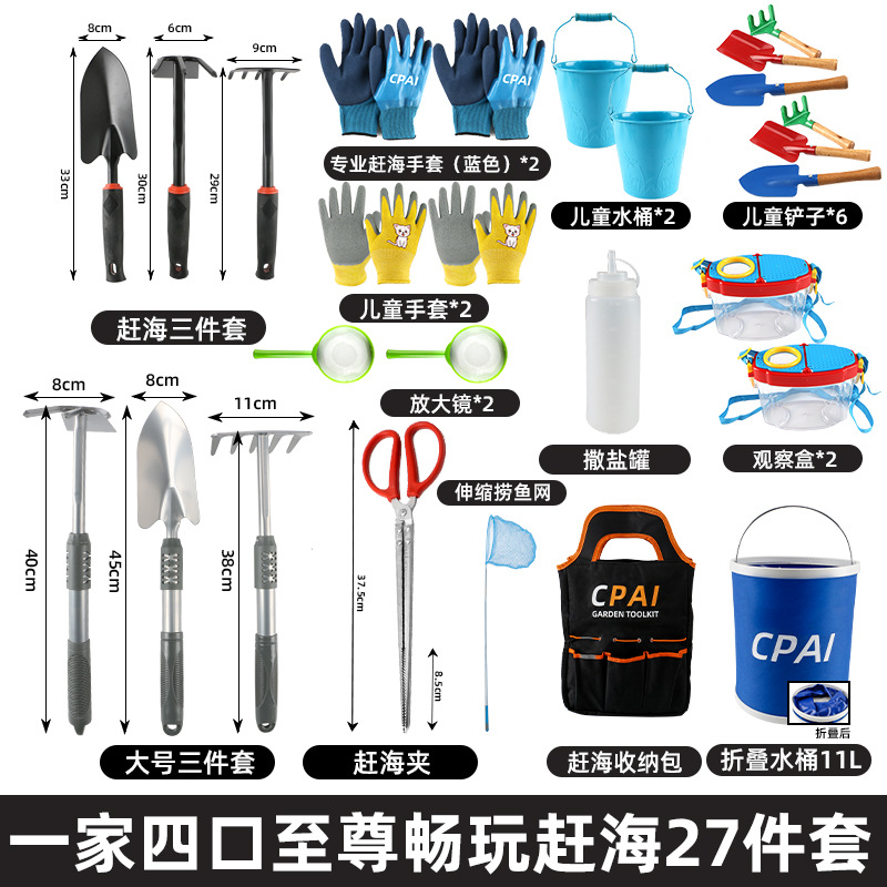 Picture of Sea-driving Tools suit Daquan Seaside Digging Clams Catch Crabs Artifact Beach Shovel Children's Equipment Sand Digging Rake