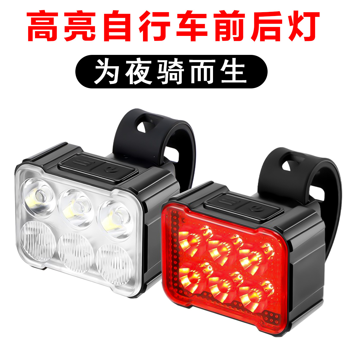 Bicycle Light Headlight Mountain Bike Road Bike Night Riding Light Waterproof Charging Strong Light Flashlight Tail Light Riding Equipment