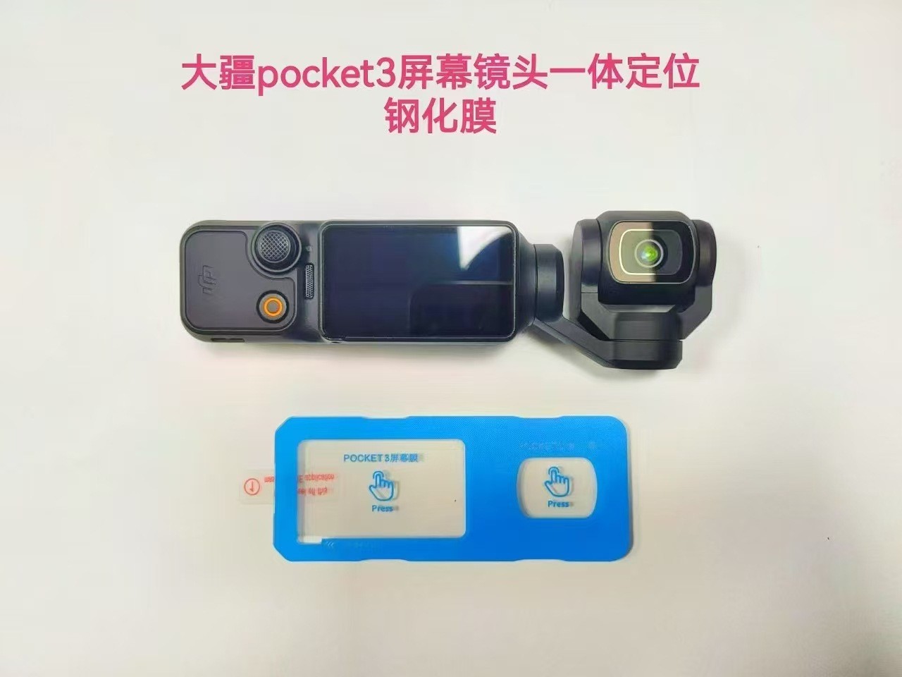 Picture of DJI Camera Second Film for DJI pocket3 Tempered Film pocket3 Screen Camera HD Protective Film