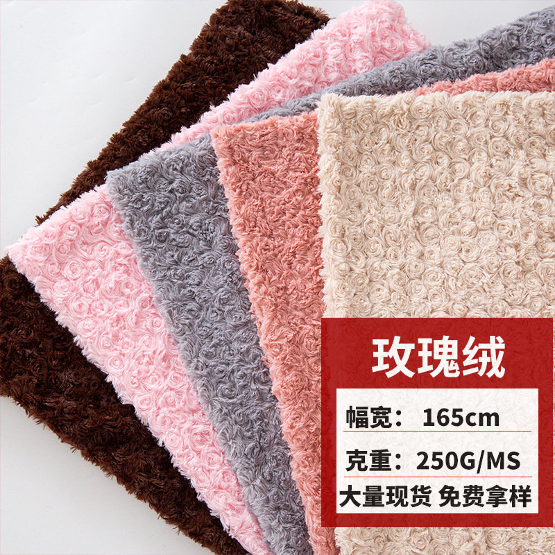 Ready Supply of PV Velvet Grinding Ring Twisted Rose Velvet 12 Wool Matte South Korean Velvet Fabric Toy Home Textile Clothing Fabric