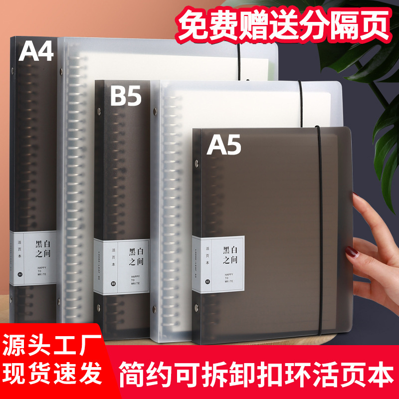 b5 loose-leaf notebook wholesale student loose-leaf notebook shell loose-leaf inner core coil notebook factory spot wholesale
