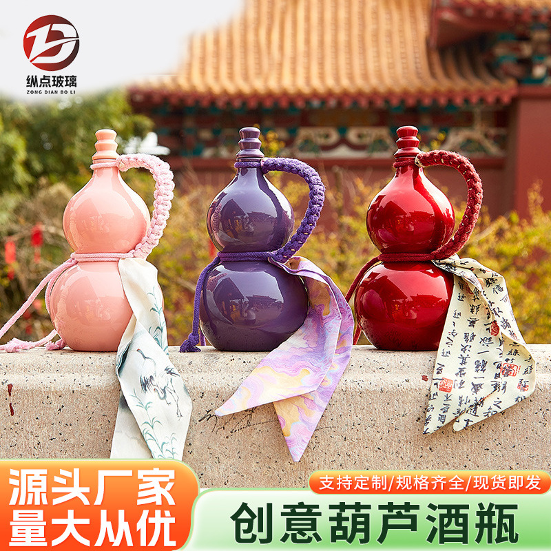 In-Stock Imitation Porcelain Gourd Wine Bottle, Colored Glass Liquor Bottle with Handle, Milk Tea Pot, Sealed Portable Outdoor Water Bottle Wholesale