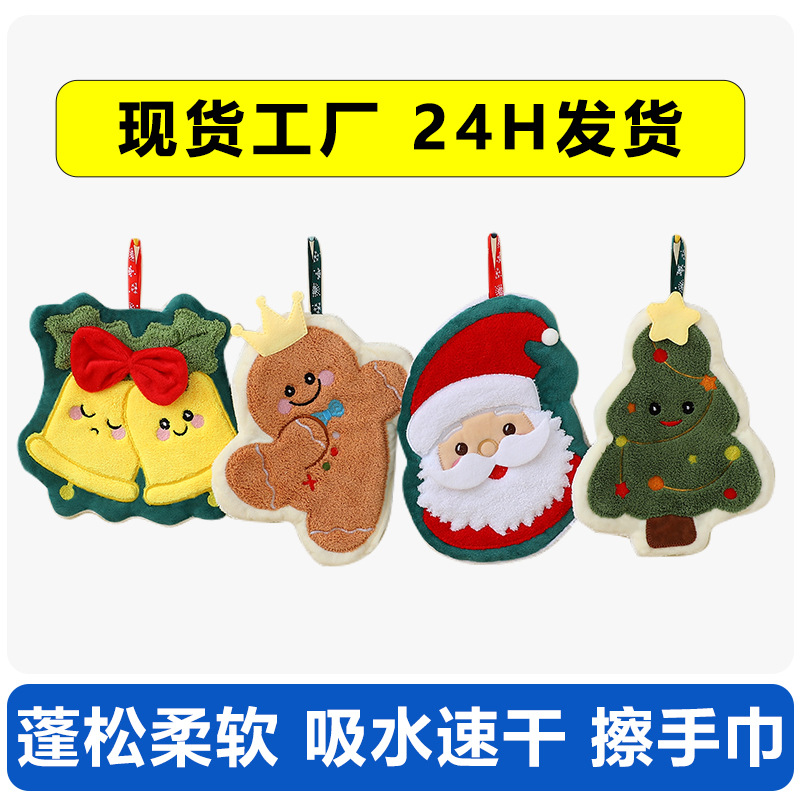 New Cute Cartoon Super Soft Hand Towel Hanging Hand Towel Thickened Absorbent Embroidered Towel Children's Towel Christmas