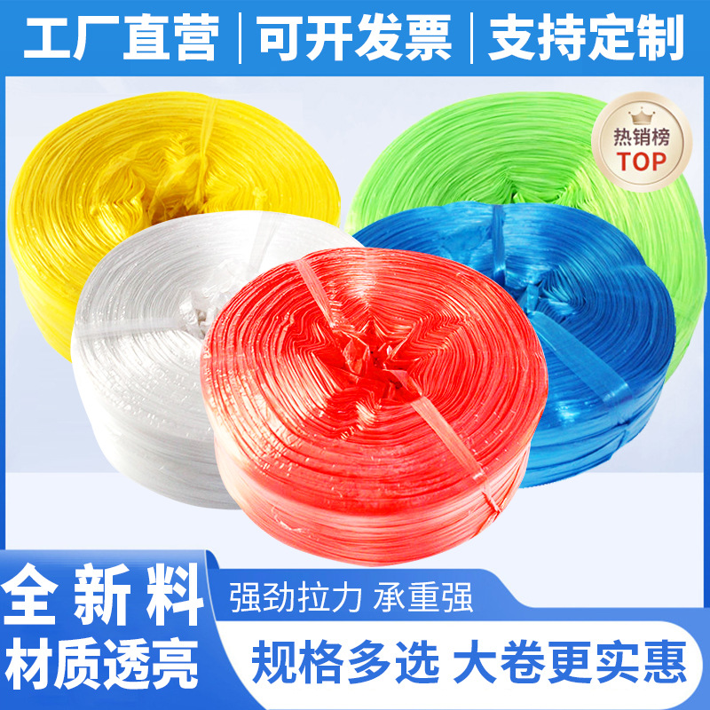 New material plastic rope nylon binding rope packing rope tearing film with grass ball rope binding rope wholesale