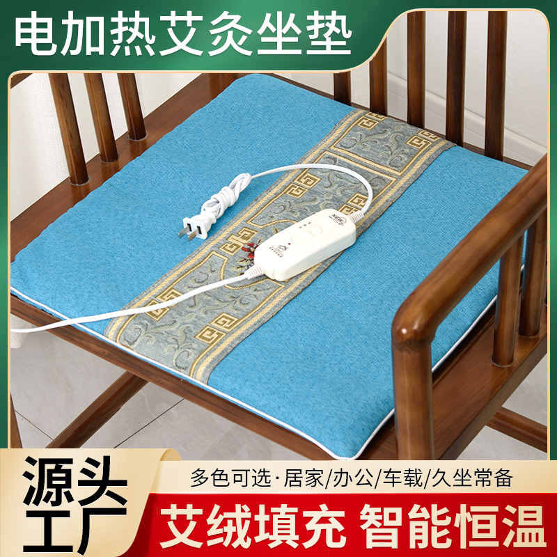 Electric Heating Moxa Cushion Moxa Cushion Home Winter Office Warm Heating Moxibustion Cushion Wholesale