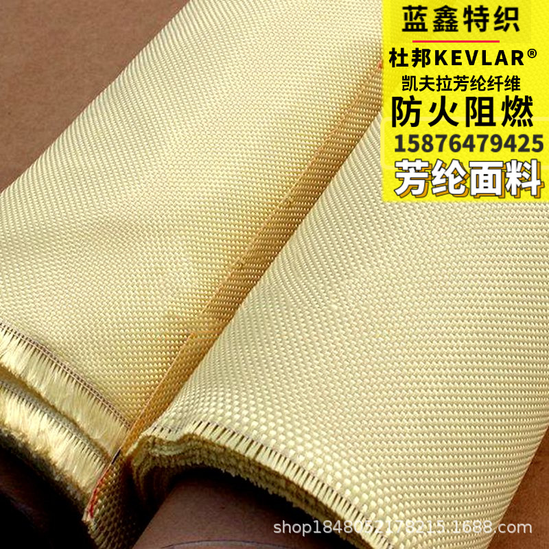 Aramid Long Fiber 1414 Woven Fabric 240g Kevlar Fabric Flame Retardant High Temperature Resistant Product Fabric