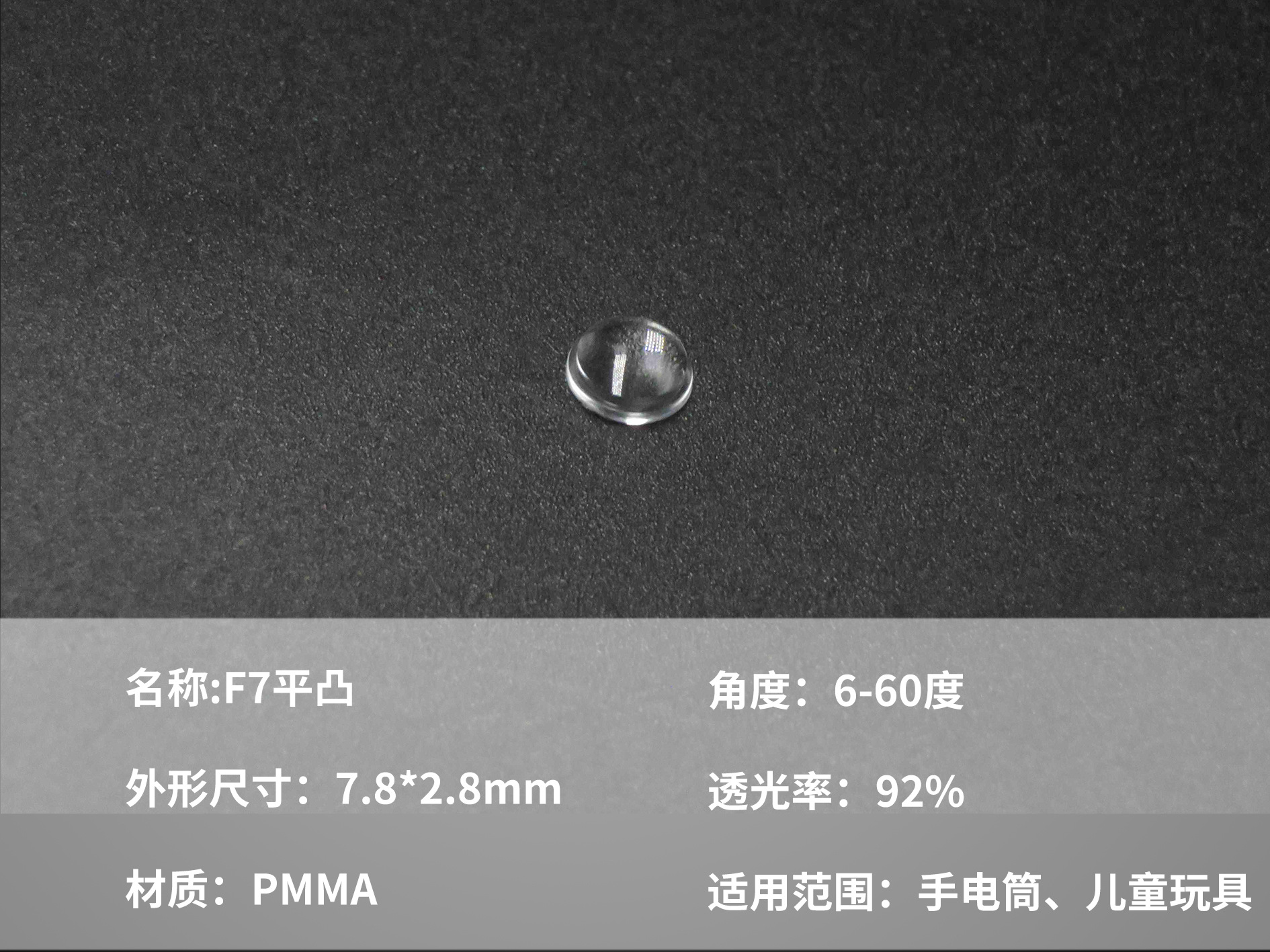 Picture of Led Flashlight Plano-Convex Lens 6-60 Degree Focusing Toy Stationery Plano-Convex Lens Sunset Light Plano-Convex Lens