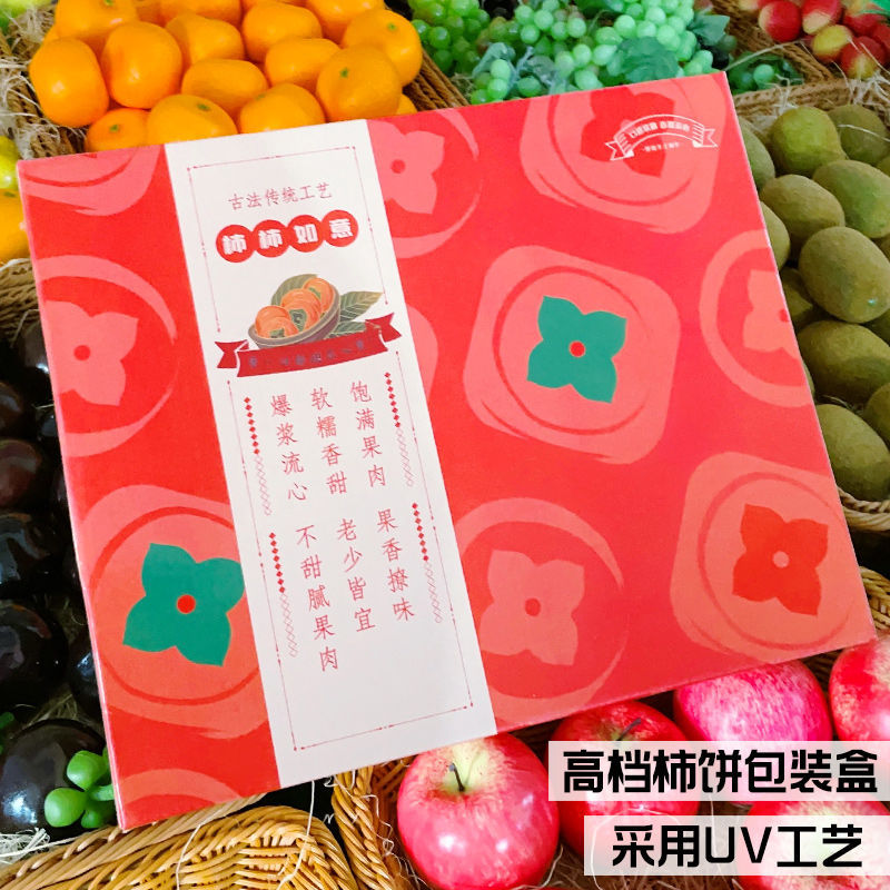 Shaanxi Fuping Persimmon Packaging Box Gift Box Empty Box White Persimmon Universal Portable Gift Box Wholesale