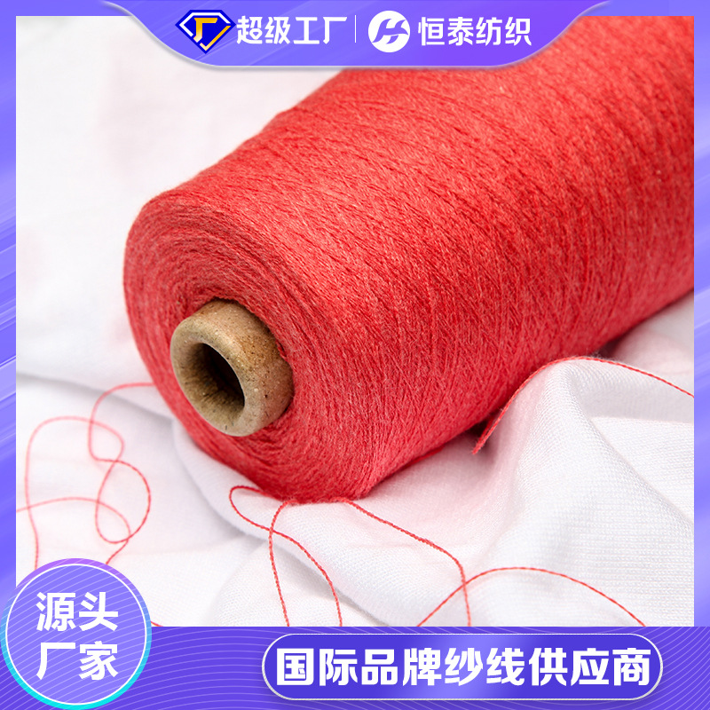 21S/2 polyester-cotton blended colored yarn 32S multi-specification manufacturer 60 cotton 40 polyester dyed yarn