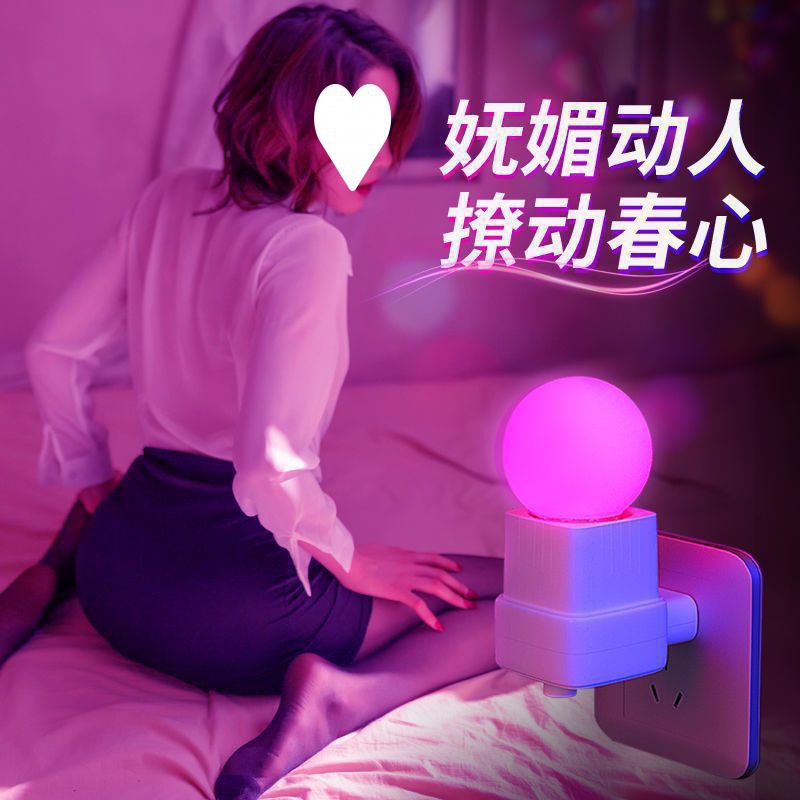 Sexy Lamp, Flirting Atmosphere, Colorful Night Lamp, Couple Bedroom Bedside Passion Lamp, Romantic Couple's Power Lamp