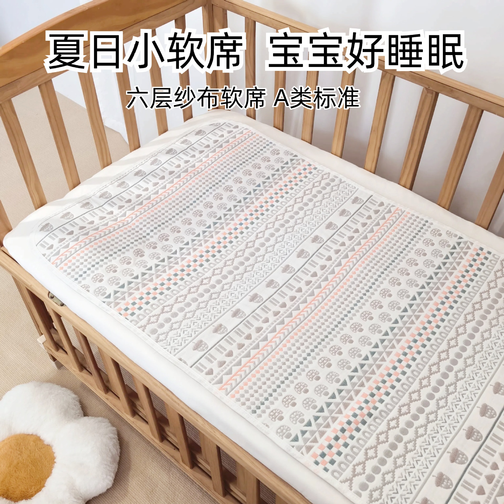 Baby Gauze Mat Pure Cotton Bed Cover Baby Soft Mat Baby Mat Summer Sweat-Absorbent Breathable Kindergarten Mat