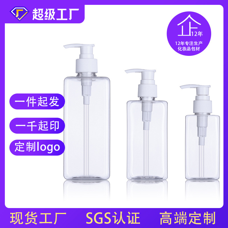 Press the square hand sanitizer bottle 180ml 300 500ml emulsion cosmetics into transparent PET plastic bottles