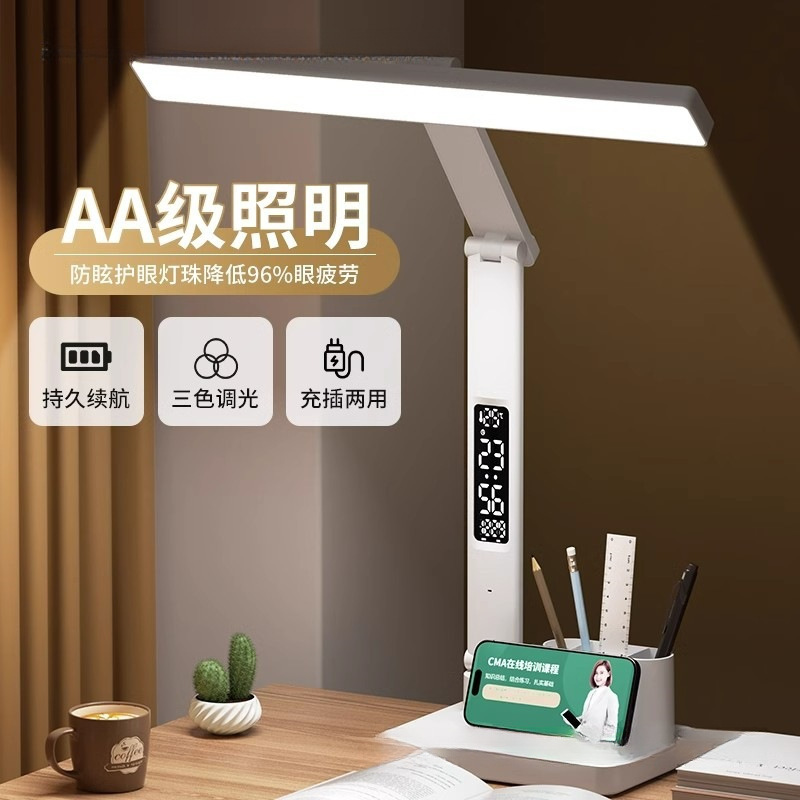 National desk lamp eye protection learning with clock, children's anti-myopia dormitory, college students charge desk reading