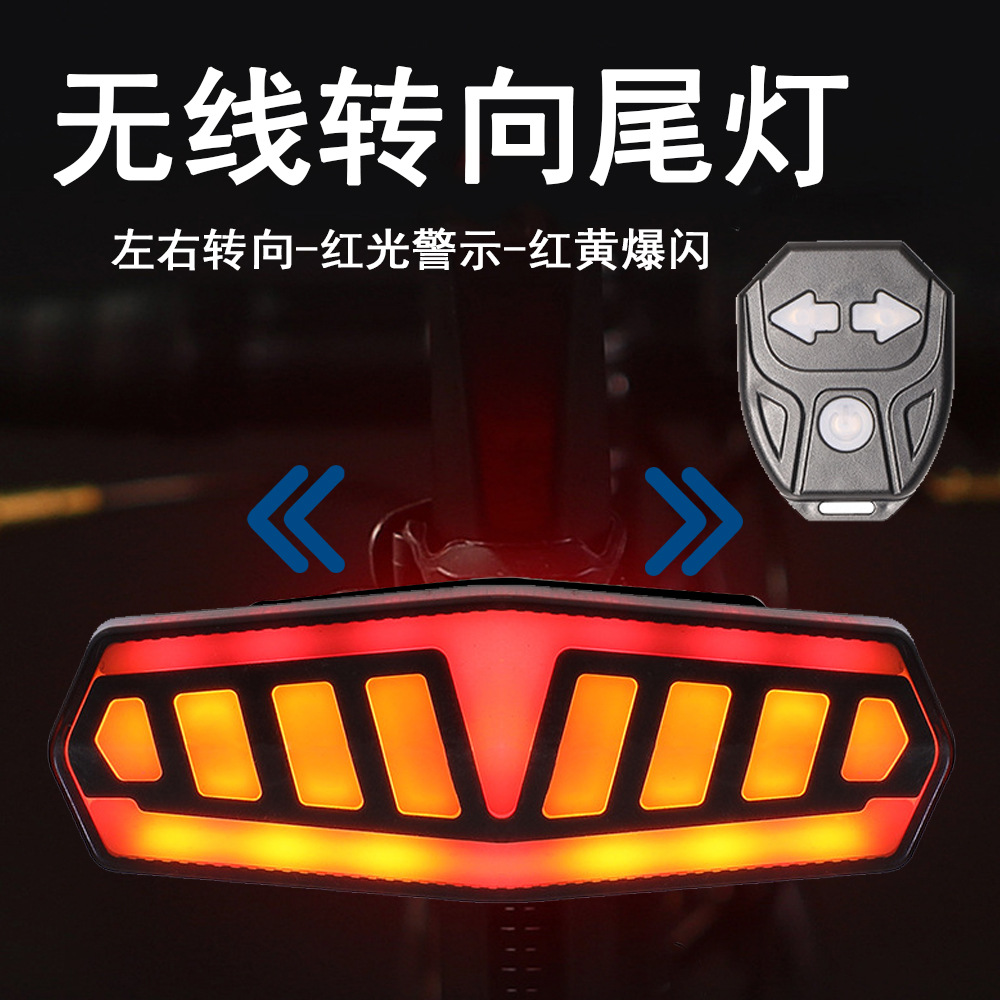 2024 new bicycle remote control turn tail light bright LED warning brake rear tail light USB night ride turn signal