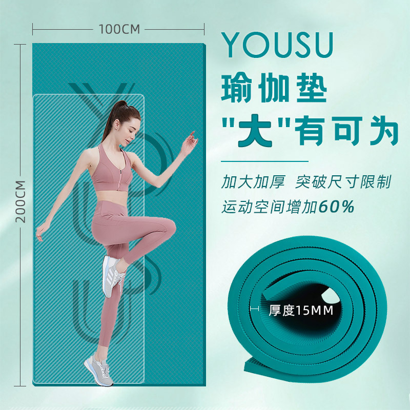 Picture of Factory Direct high rebound aerobics training non-slip shock absorption double oversized 15mmTPE thickened widened yoga mat
