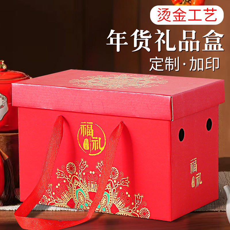 Fruit gift box box empty box high-end gift year nuts wedding universal gift box carton wholesale