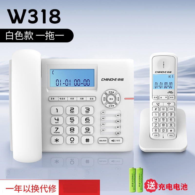Picture of Zhongnuo W318 Digital Cordless Home Business Hotel Hotel Office Internal Intercom Mother and Child Landline Telephone