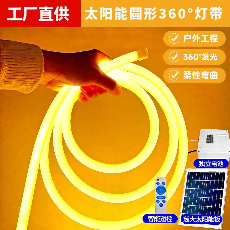 Round Solar Light Strip 360 Degree Luminous Waterproof Advertising Sign LED Neon Lighting Project Soft Light Strip Super Bright