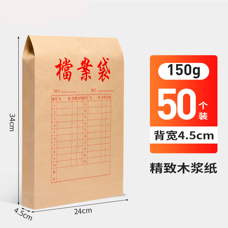 Picture of A4 Thickeneded Kraft Paper File Bag Wholesale Wood Pulp Acid-Free Paper File Storage Information Bag Cover Printing Logo
