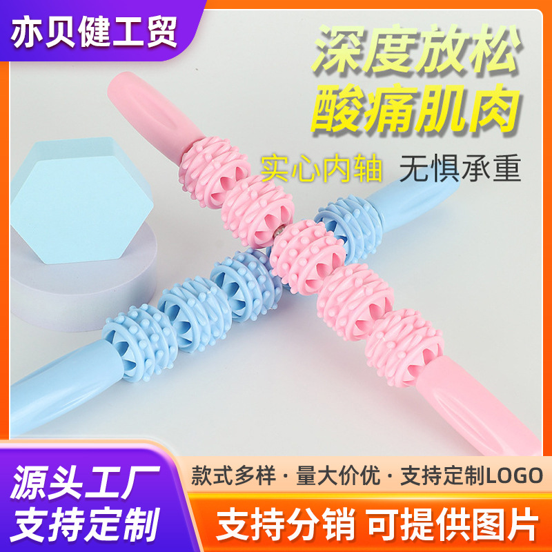 Fitness Muscle Relaxation Household Small Leg Massage Stick Mace Yoga Supplies Roller Sports Equipment Massage