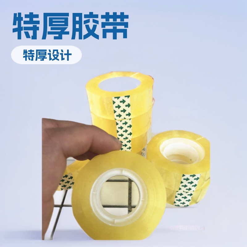 Extra-thick transparent tape large roll tape student home office packing sealing tape dollar store supply wholesale