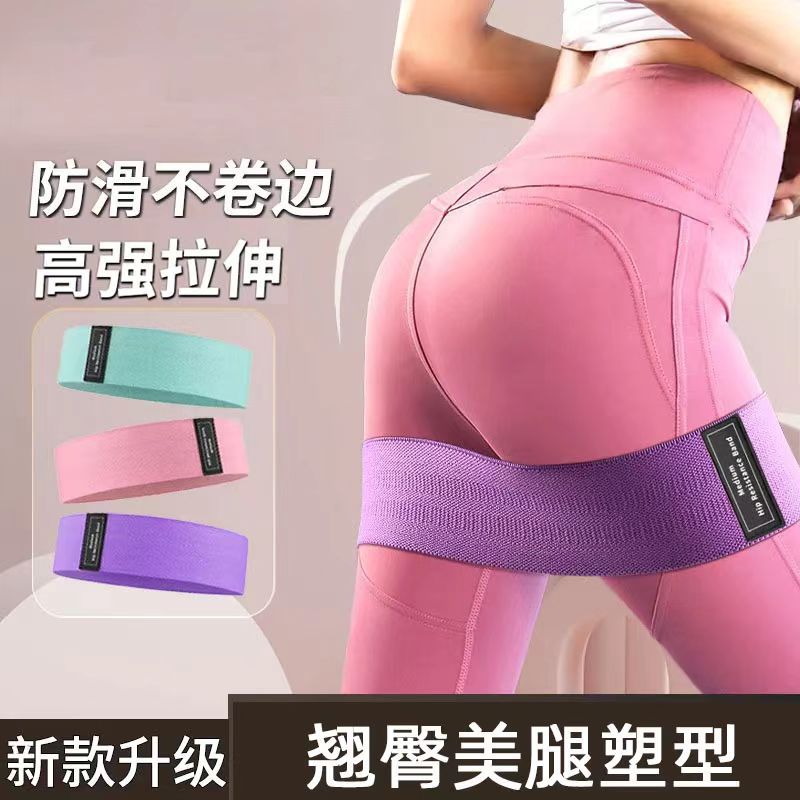 Yoga belt resistance belt hip ring squat hip ring elastic belt tension ring beautiful hip ring stretch belt tension belt
