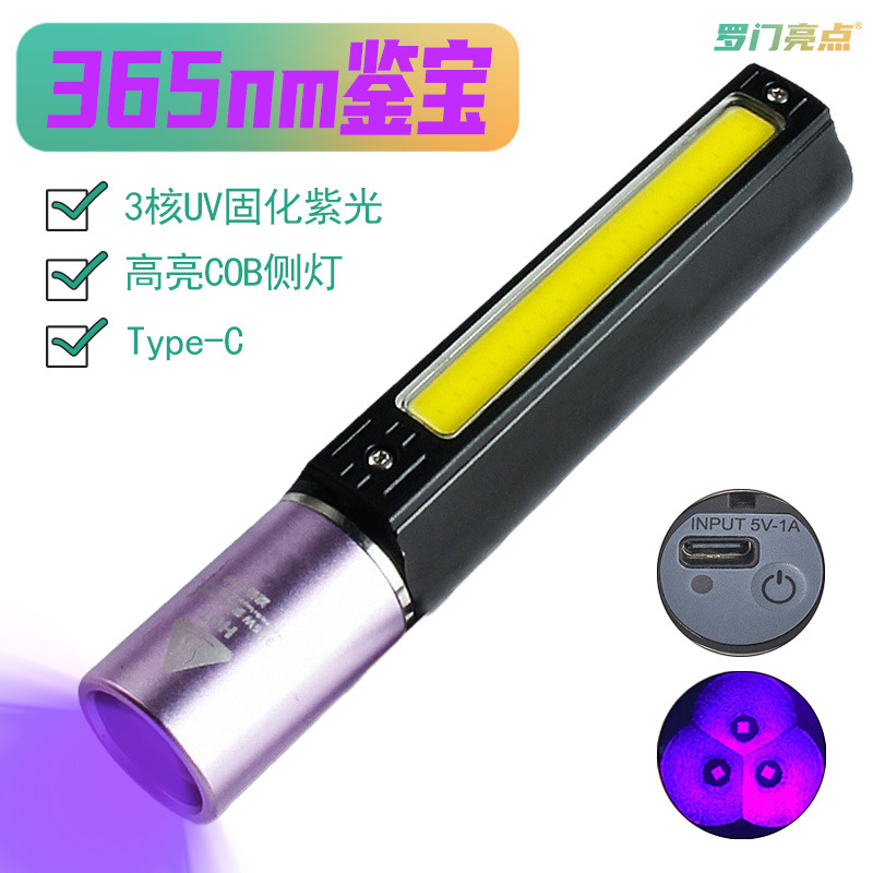 High-Brightness Cob Black Mirror Purple Light Uv Curing 365Nm Cat Moss Identification Anti-Counterfeiting Fluorescent Agent Detection Antique Identification