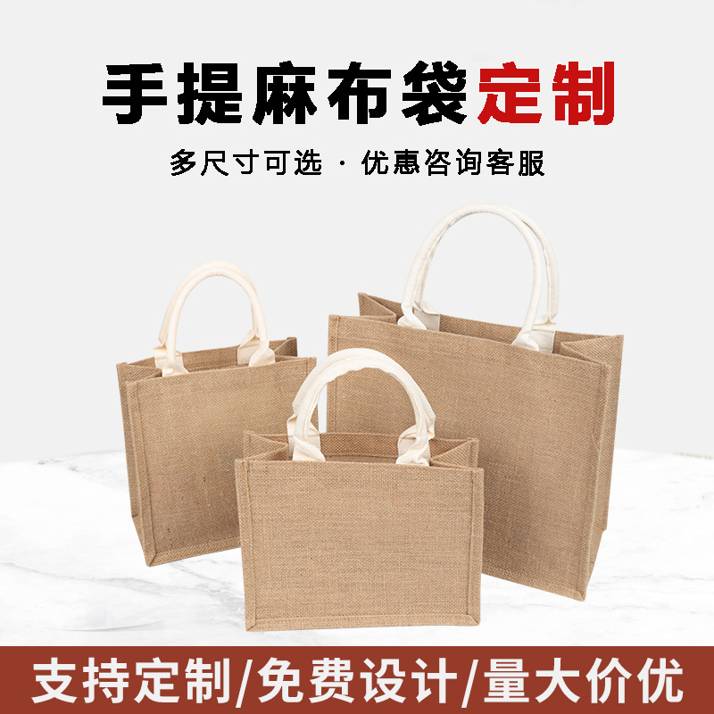 Muji Same Style Satchel Canvas Bag, Linen Bag, Multi-Size Customizable, Printable Logo, Waterproof and Thickeneded Jute Bag DIY