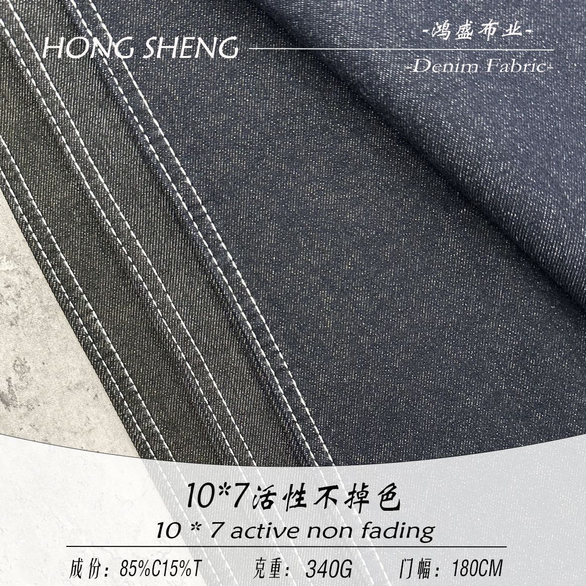 Non-Fading High-Density Denim 85% Cotton 15% Polyester 340g Thickeneded Clothing Fabric Denim Fabric Wholesale