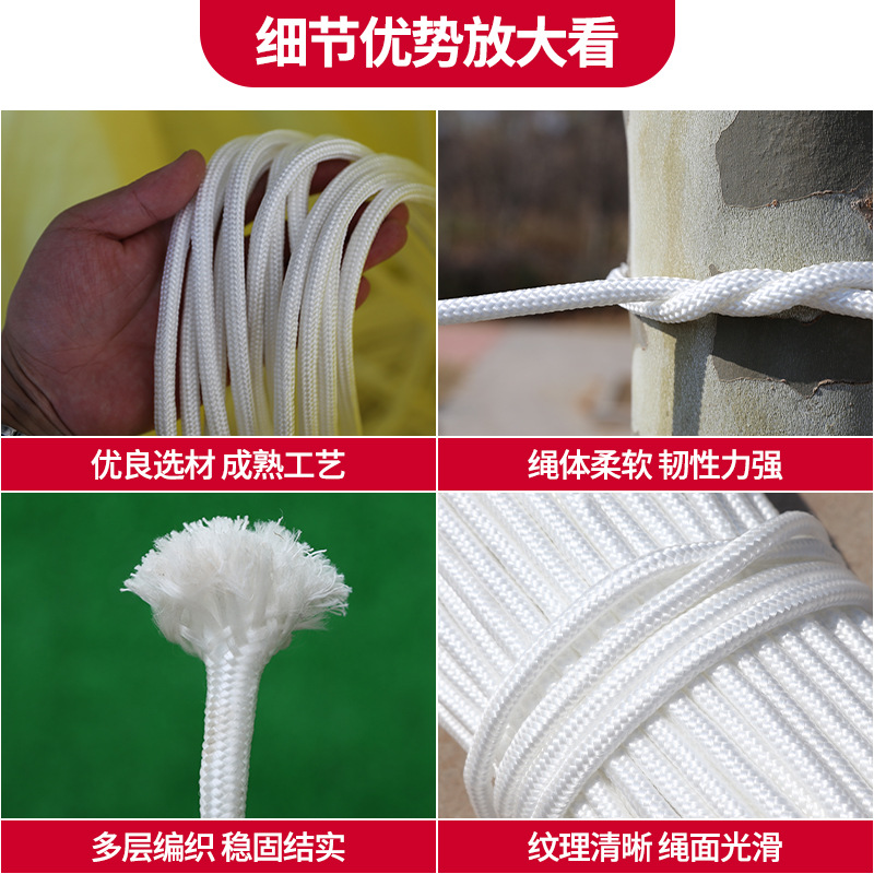 Picture of Factory wholesale nylon rope white cored rope truck windproof binding rope tent safety rope polypropylene braided rope