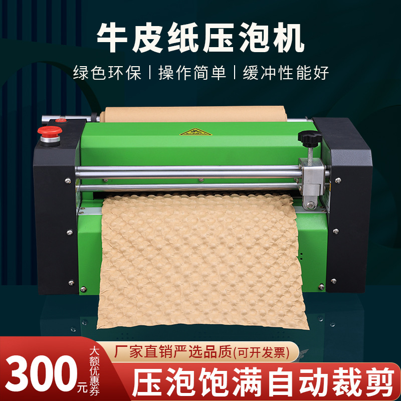 Kraft Paper Bubble Press Transport Buffer Kraft Paper Bubble Paper Folding Paper Forming Automatic Packaging Machine with Cutter