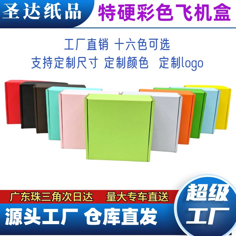 Picture of Matcha green color flying machine box special hard packaging box cross-border e-commerce express logistics clothing jewelry gift box packaging box