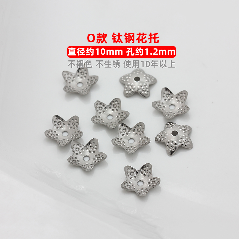 Picture of 100 Non-Fading Stainless Steel Titanium Steel Flower Tray Necklace Accessories Bracelet Spacer Beads Loose Beads DIY Jewelry Accessories
