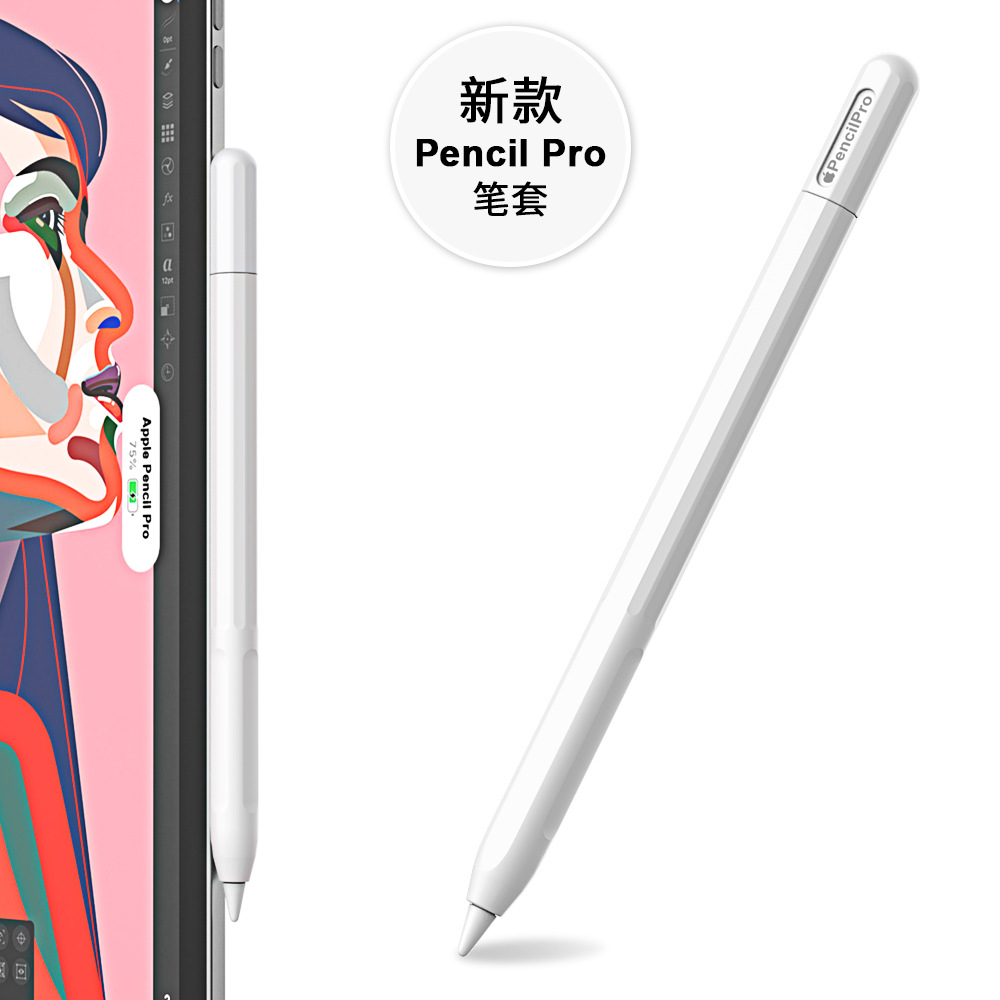 Picture of Suitable for Apple Pencilpro Pen Cover Fourth Generation Capacitive Pen Contrasting Color Silicone Protective Case All-Inclusive Protective Cover