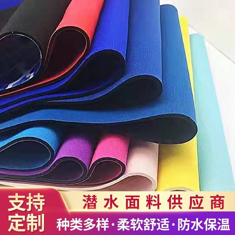 Odorless Outdoor Environmentally Friendly Diving Material Sbr Neoprene Environmentally Friendly Double-Sided Composite Fabric Suitable for Various Occasions
