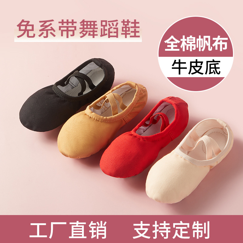 Children's Meat Pink Dancing Shoes Lace-up Free Dancing Shoes Adult Cat Claw Soft-soled Shoes Canvas Practice Shoes Ballet Shoes