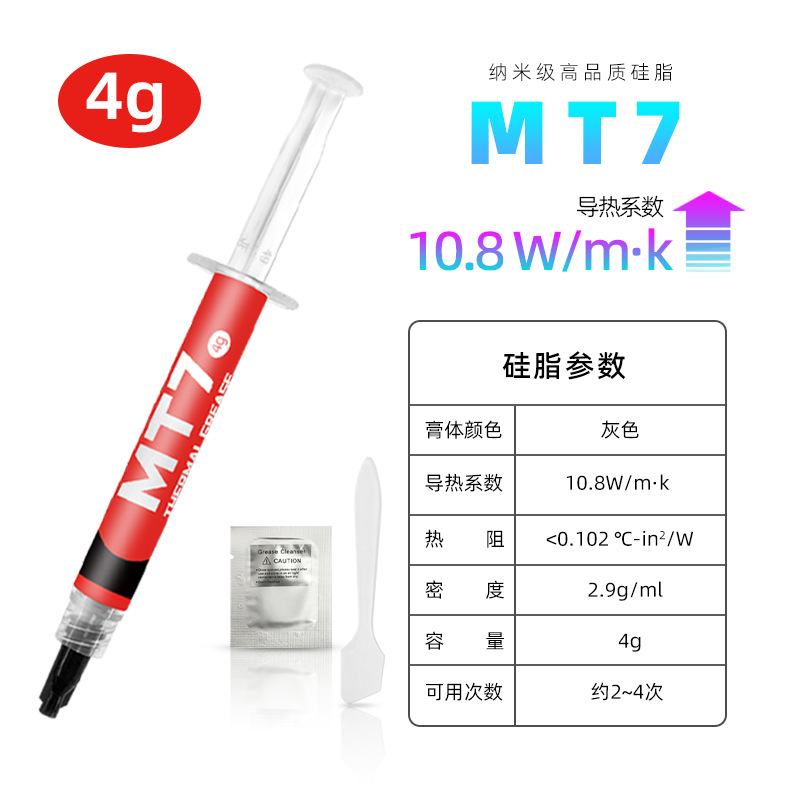 Picture of Coolmoon Mt10 Silicone Thermal Paste Computer Cpu Graphics Card 18.8W High Conduction Cooling Needle Tube Thermal Silicone Grease