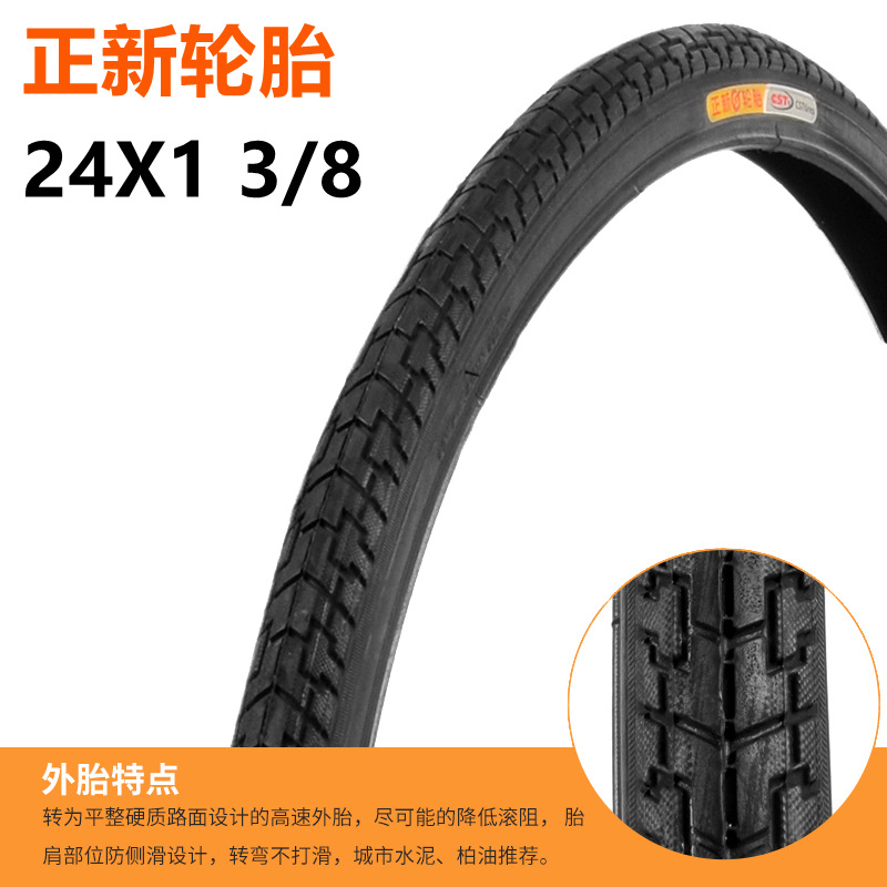 Zhengxin 24*1 3/8 bicycle tire 24x 1 3/8 Ladies Ladies city car 24 inch commuter car tire