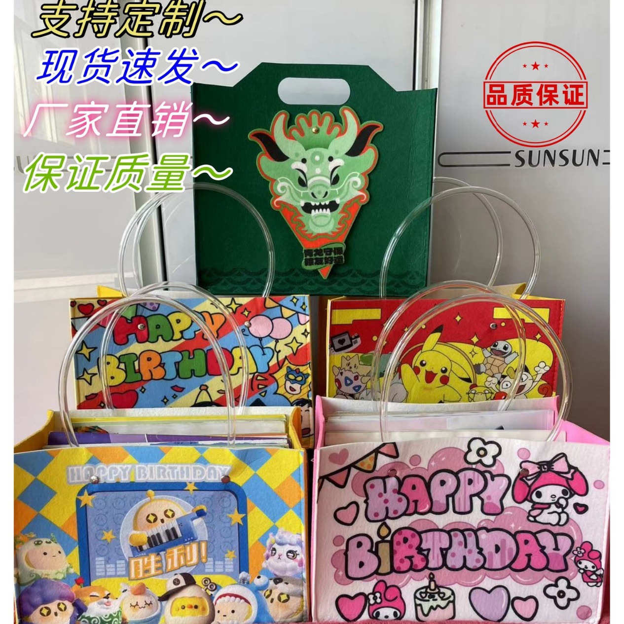 Birthday Felt Bag, Large Capacity Gift Bag, Thickened Tote Bag, Cartoon Simple Handbag, Large Design, Cute and Fun