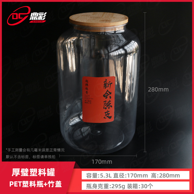 5.3L Thickened Russula Anoectochilus Arsulata Sealed Can Thick Wall PET Dried Citrines Clear Plastic Bottle with Bamboo Lid Dried Citrines Jar